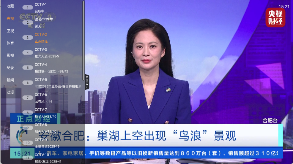 简单IPTV图1