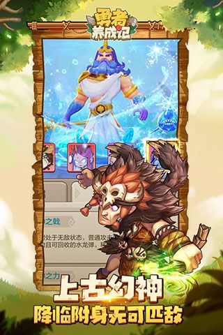 勇者养成记免费版图1