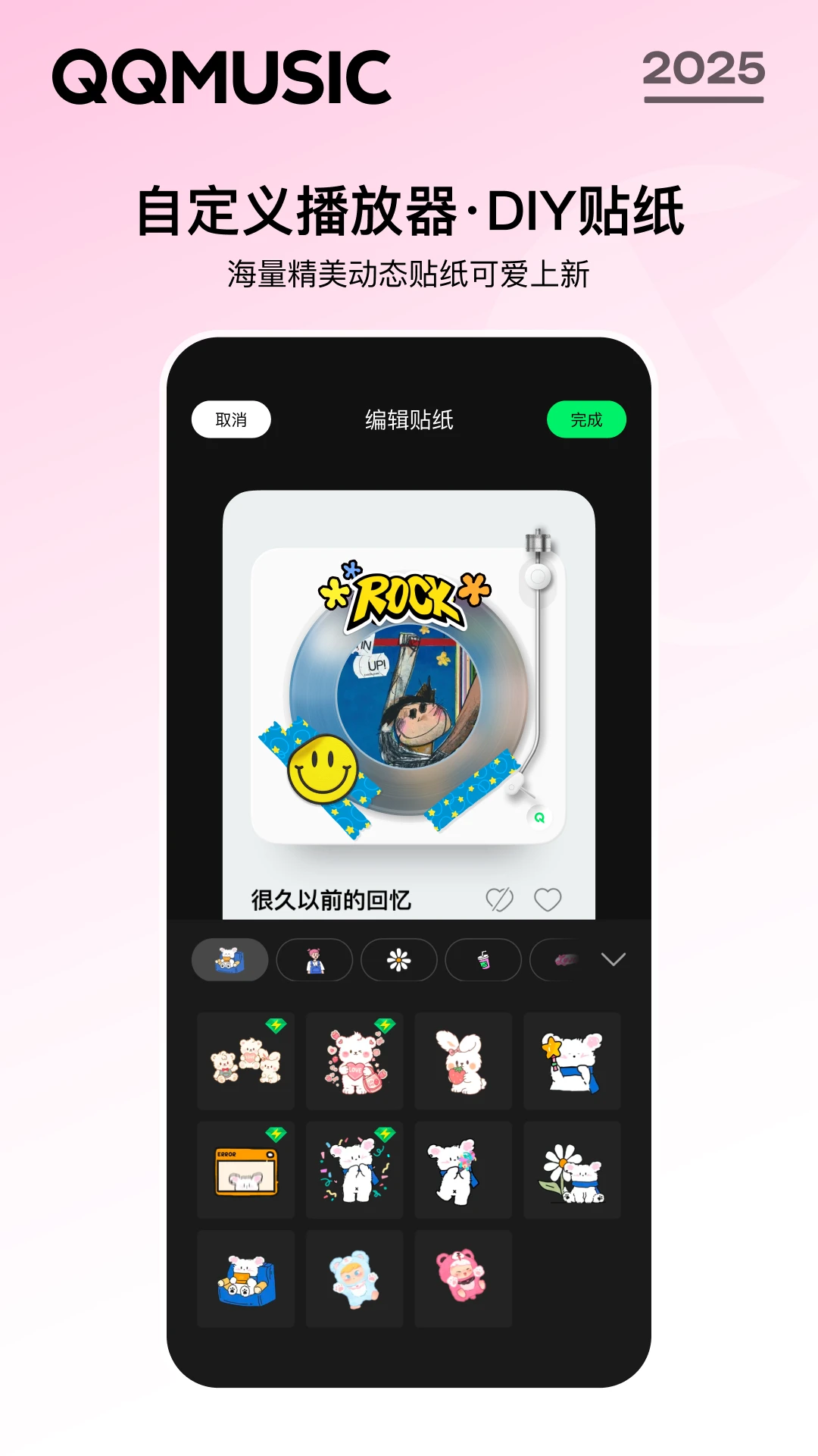 QQ音乐图1
