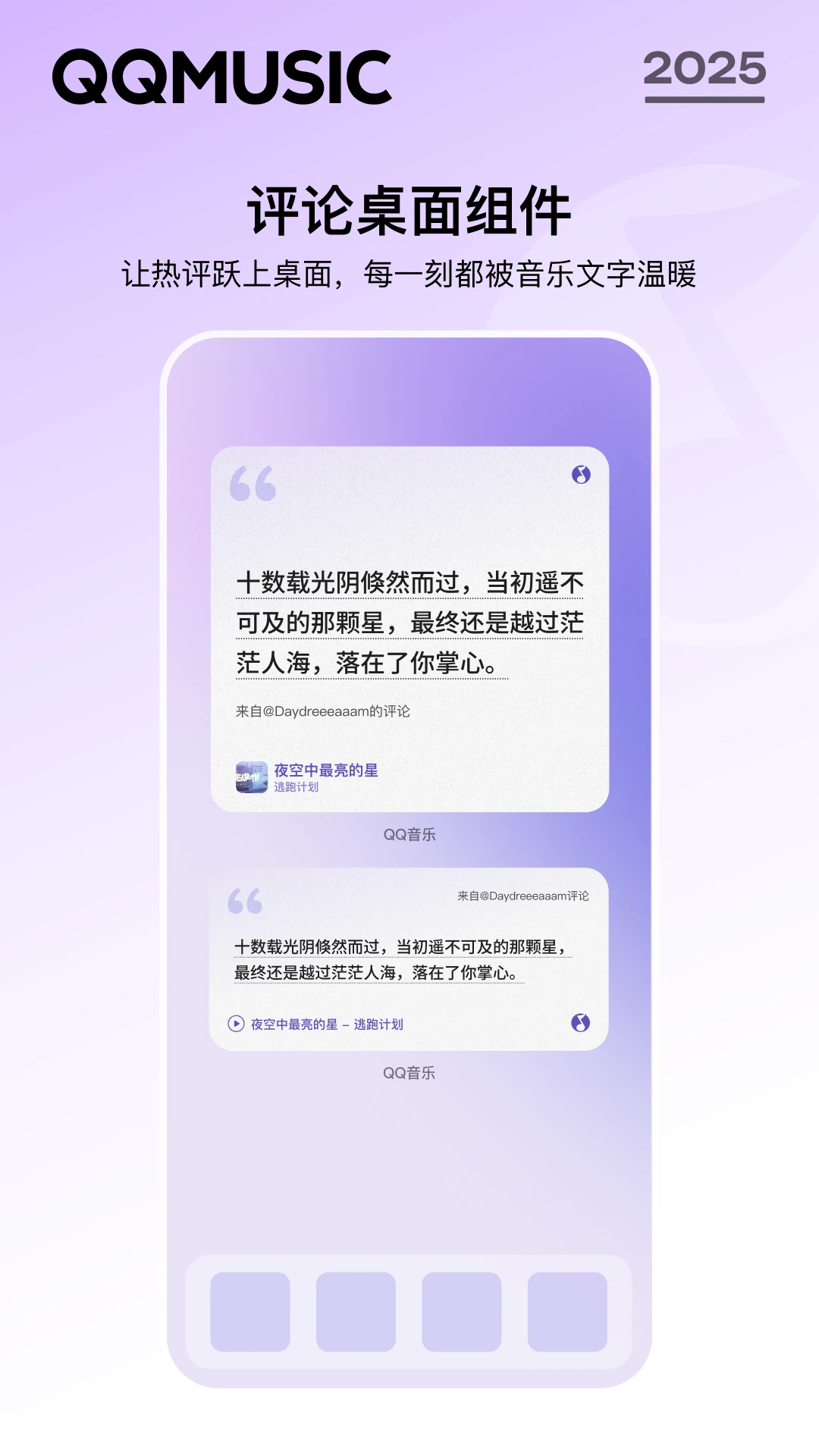 QQ音乐图2