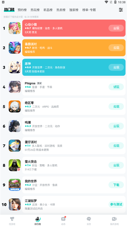 TapTpa安卓官方版图1