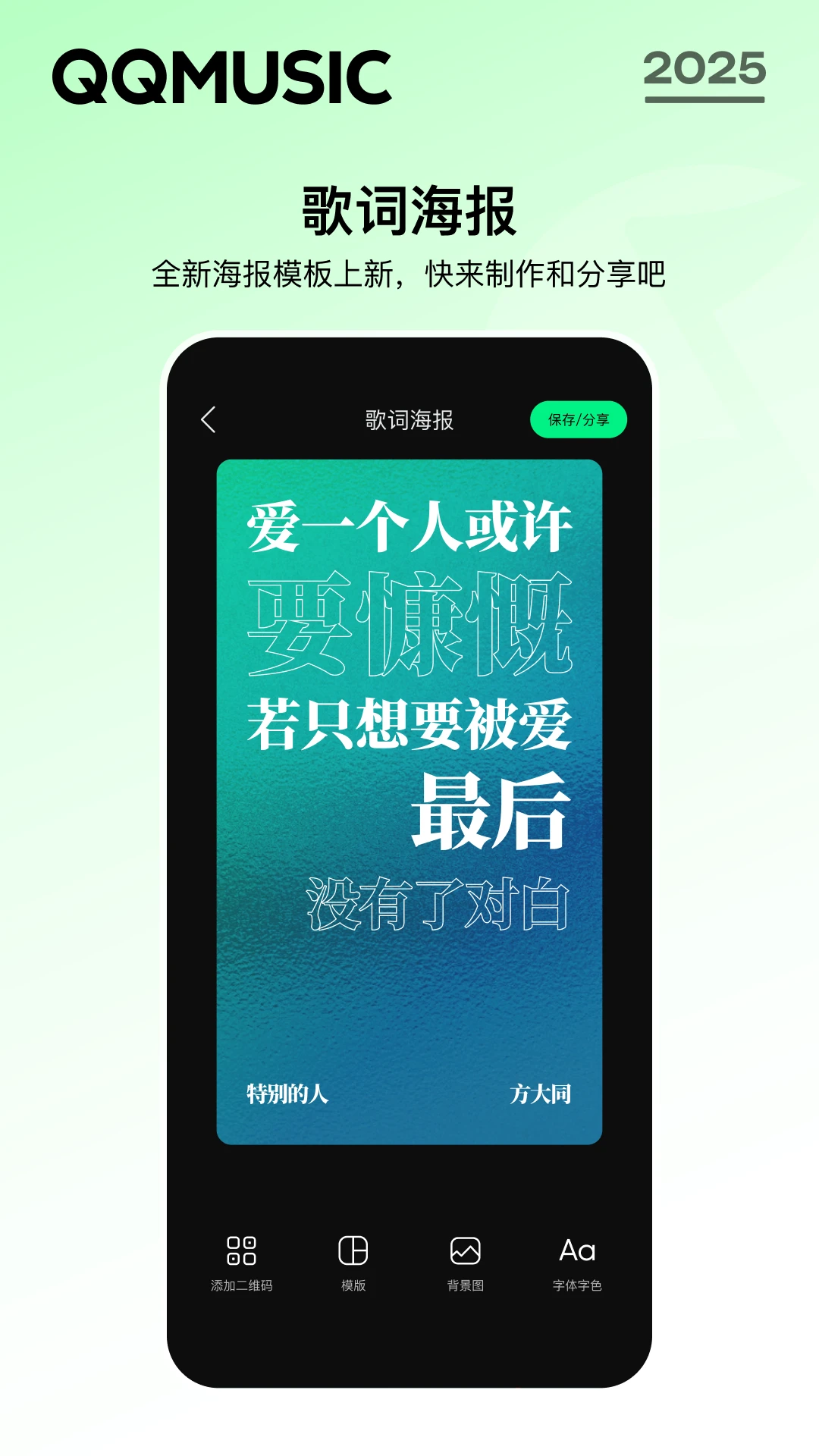 QQ音乐图4