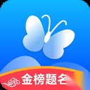 蝶变志愿