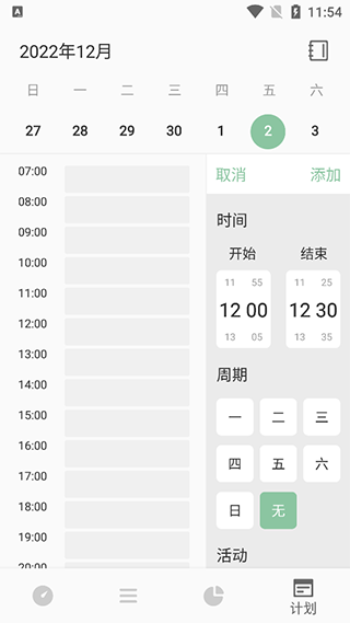 RefTime图1