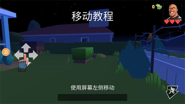 小偷模拟器2免费版图2