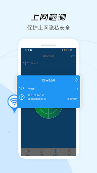 WiFi信号增强器手机最新版图2