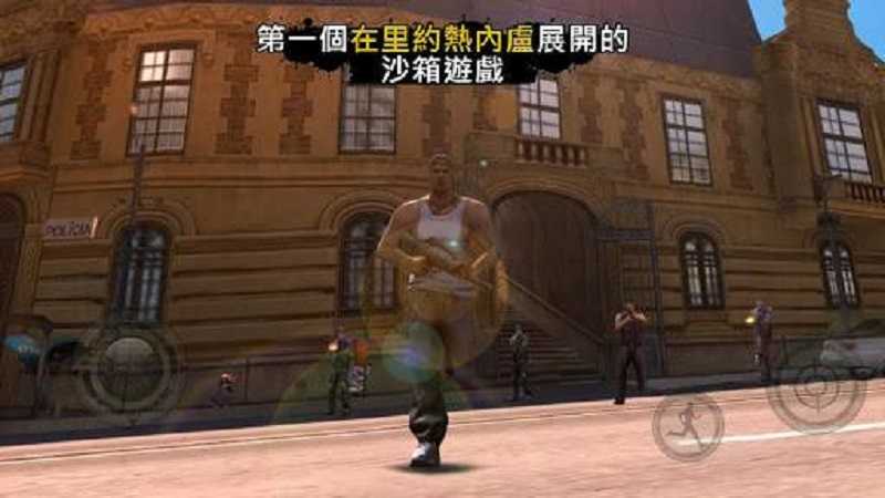 里约热内卢圣徒之城手游免费版图2