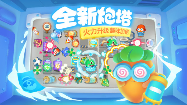 保卫萝卜3游戏官方最新版(4)