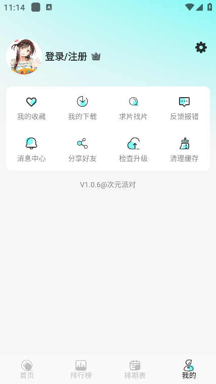 次元派对动漫图4