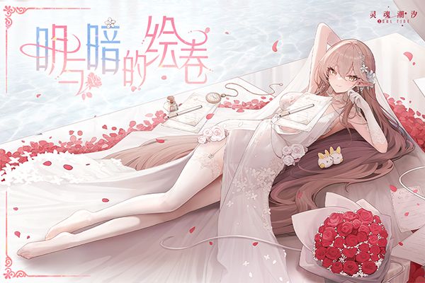 灵魂潮汐手游无广告版(1)