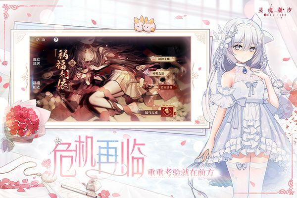 灵魂潮汐手游无广告版(3)