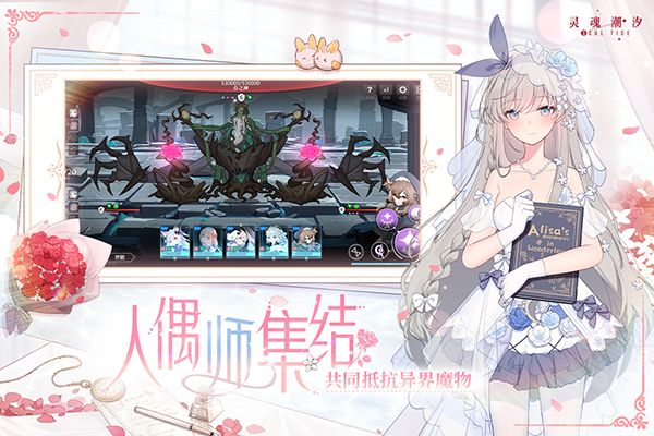 灵魂潮汐手游无广告版(2)