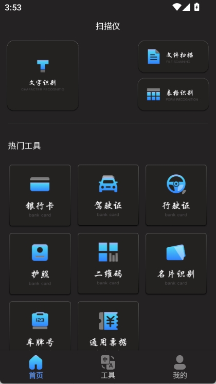 随手扫描(1)