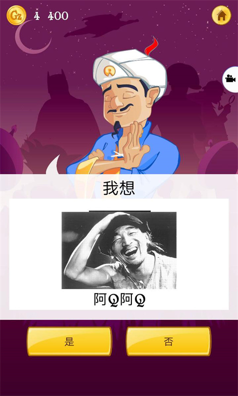 akintor灯神中文版(4)