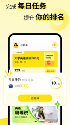 英语嘎嘎说(4)