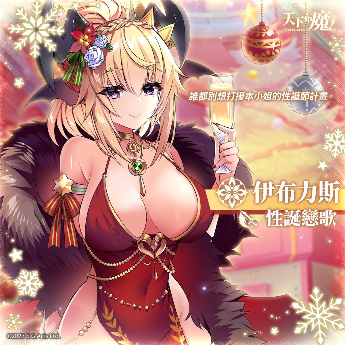 天下布魔正版图4