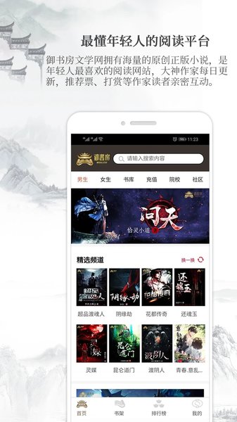 御书房文学图3