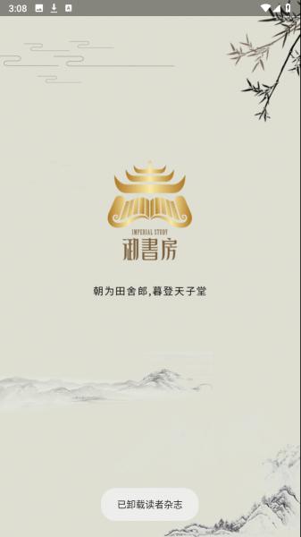 御书房文学图2