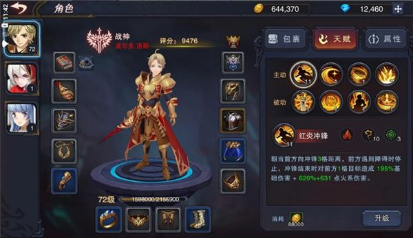 伽蓝城堡