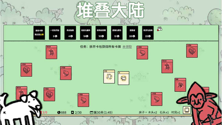 堆叠大陆图5