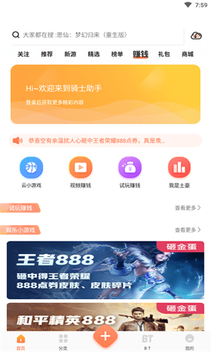 2399乐园安卓免费版图1