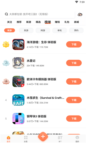 2399乐园安卓免费版图2