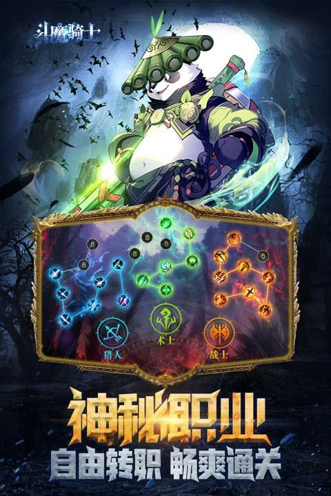 斗魔骑士1