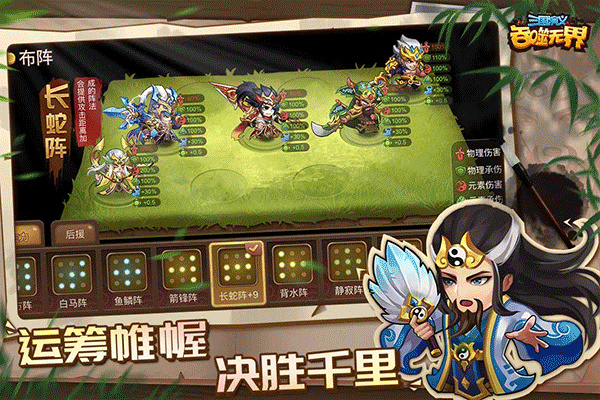 三国演义吞噬无界单机版图2