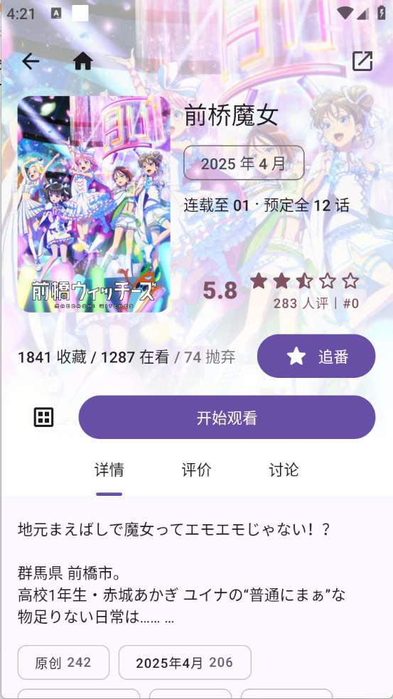 Animeko正版图1