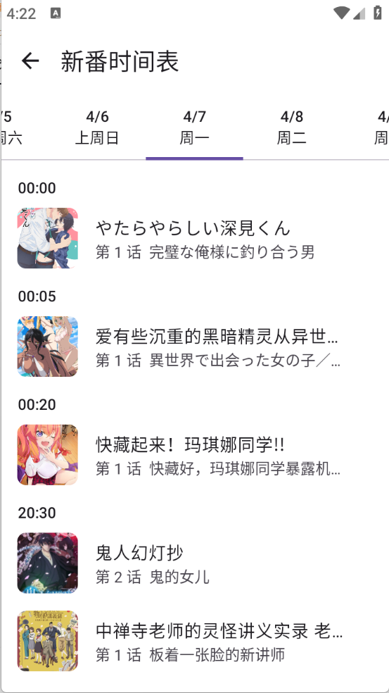 Animeko正版图4