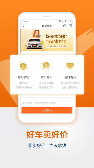 滴滴加油直装版图3