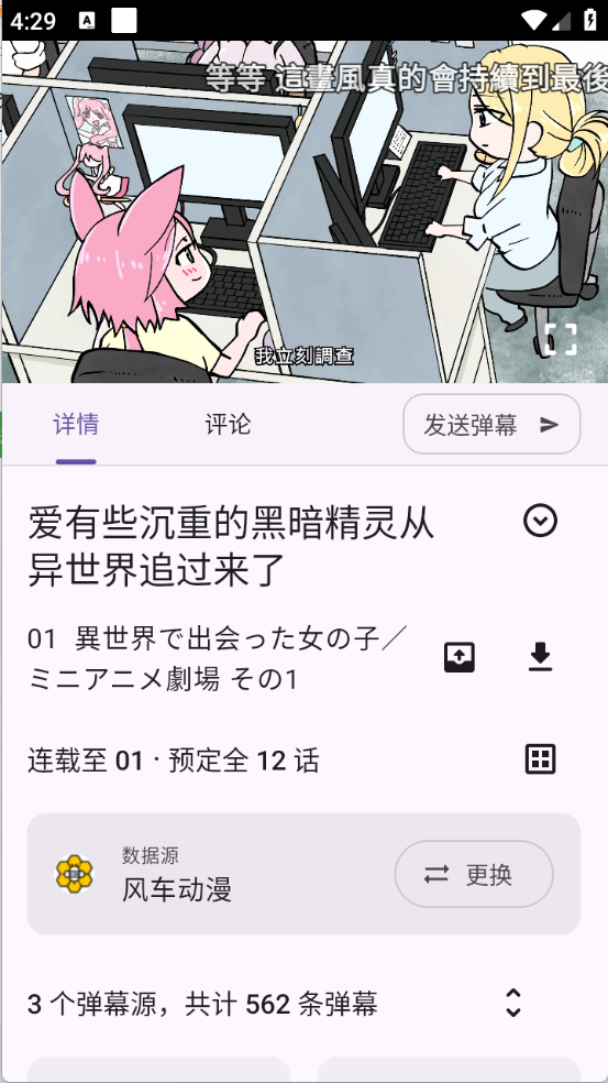 Animeko正版图5