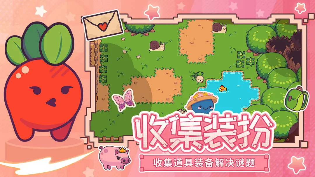 大头菜菜历险记游戏图2