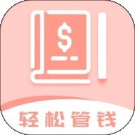 女神记账原版