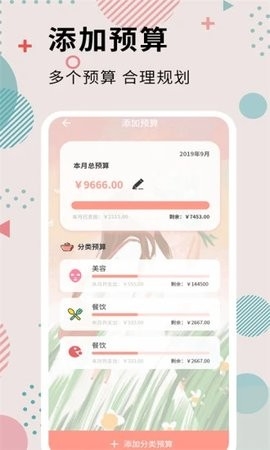 女神记账原版图3