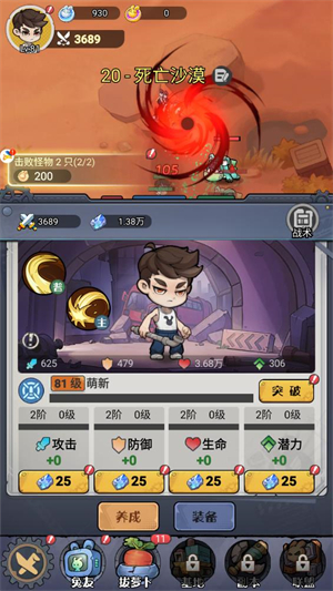 飞驰之路(4)