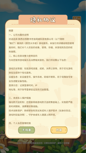 蔬菜大丰收