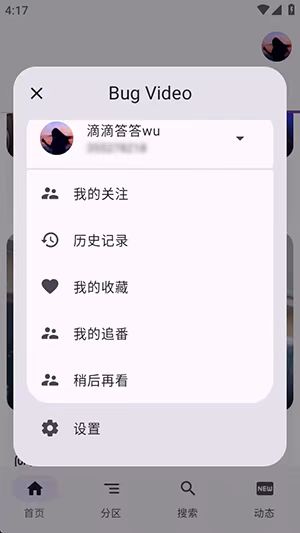 哔哩哔哩灰色模块版图2