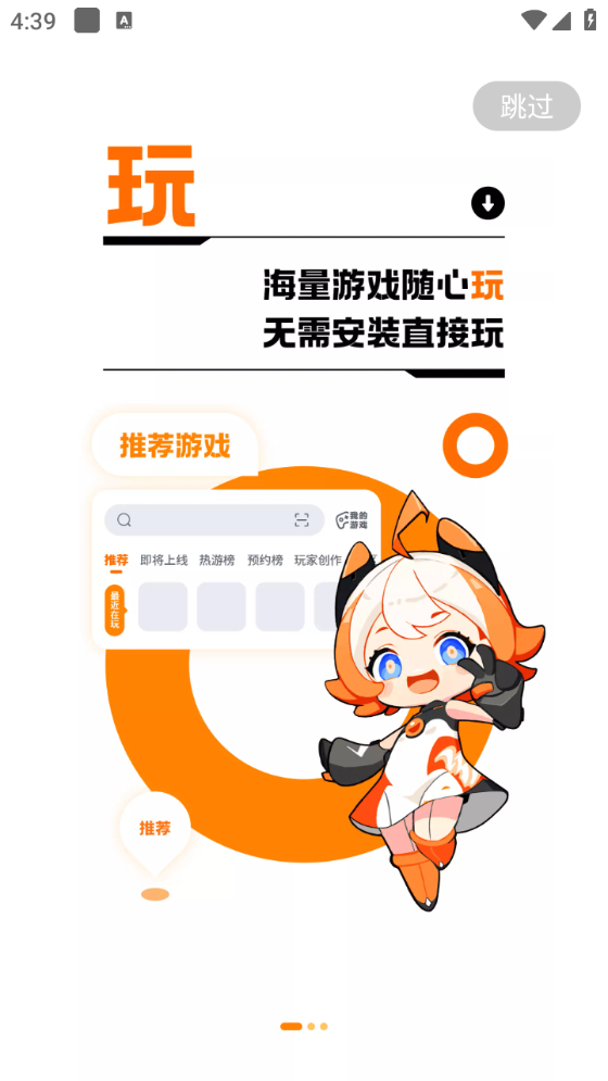 233乐园直装版图1
