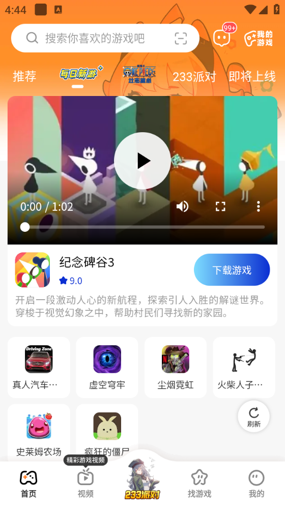 233乐园直装版图3