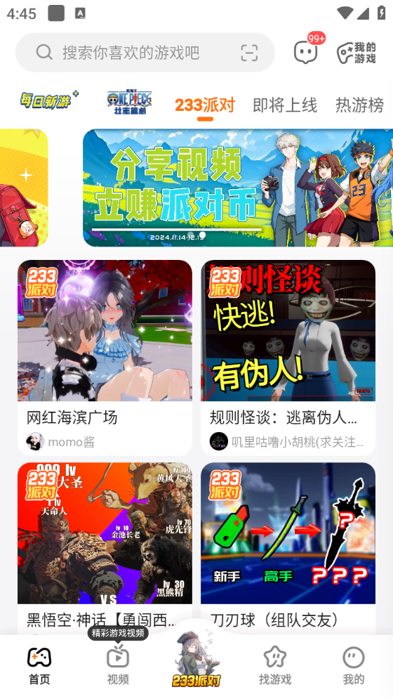 233乐园直装版图4