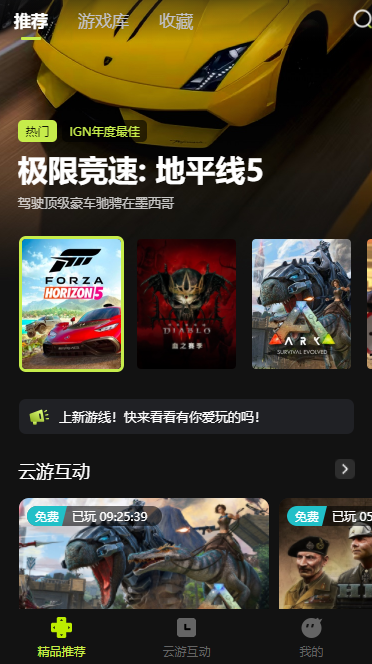 3A云游手机版