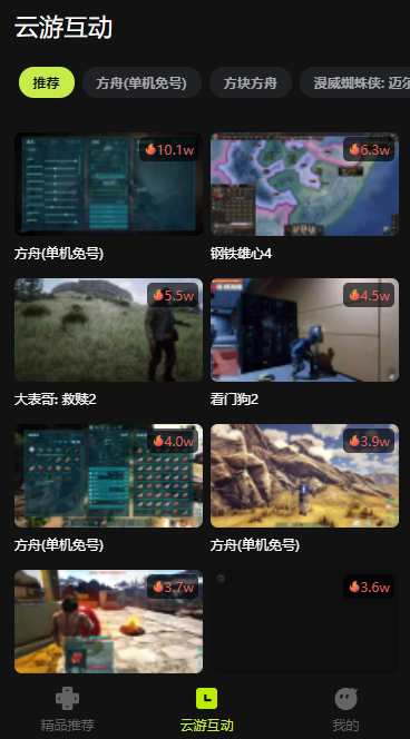 3A云游手机版