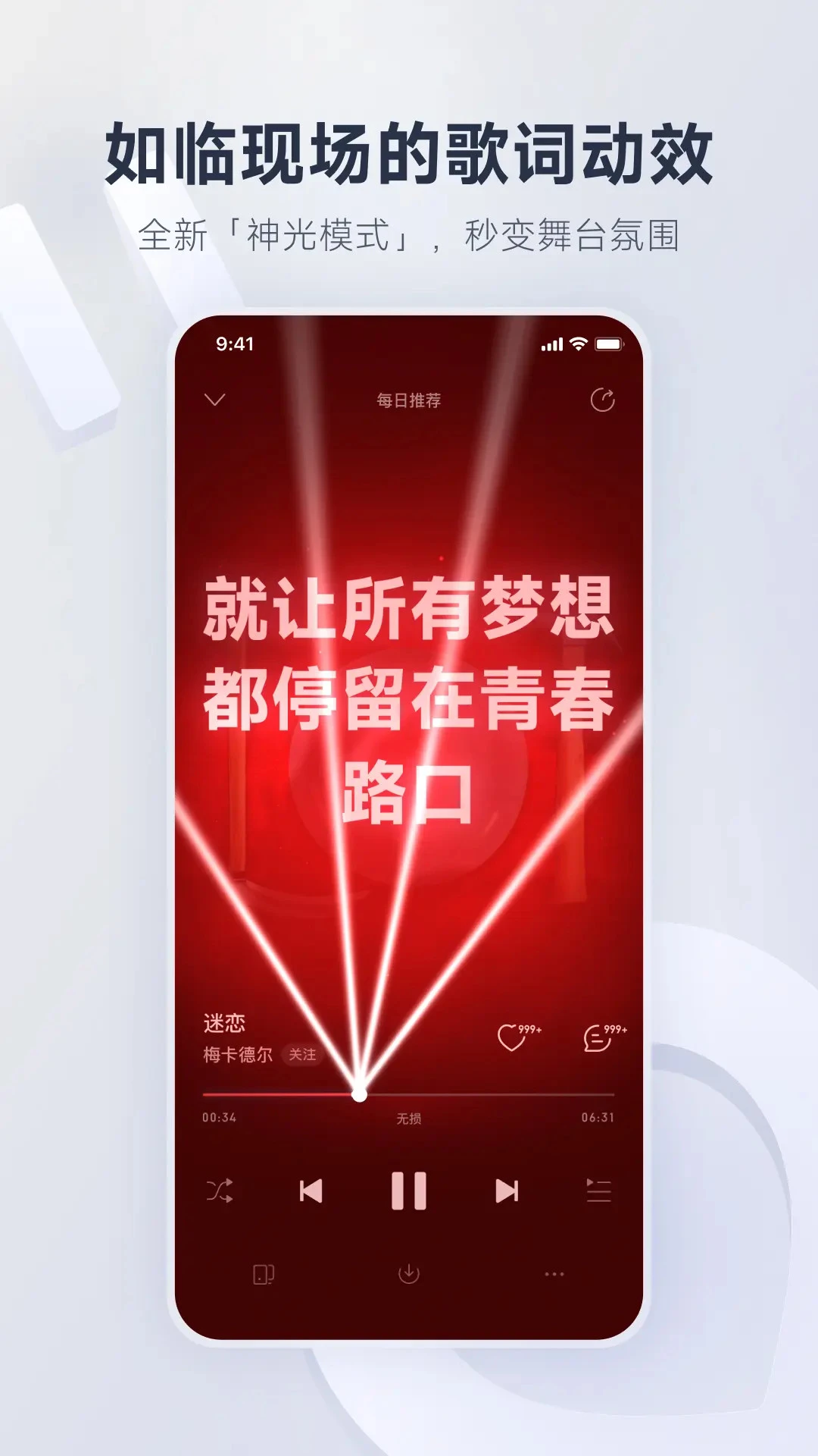 网易云音乐图2