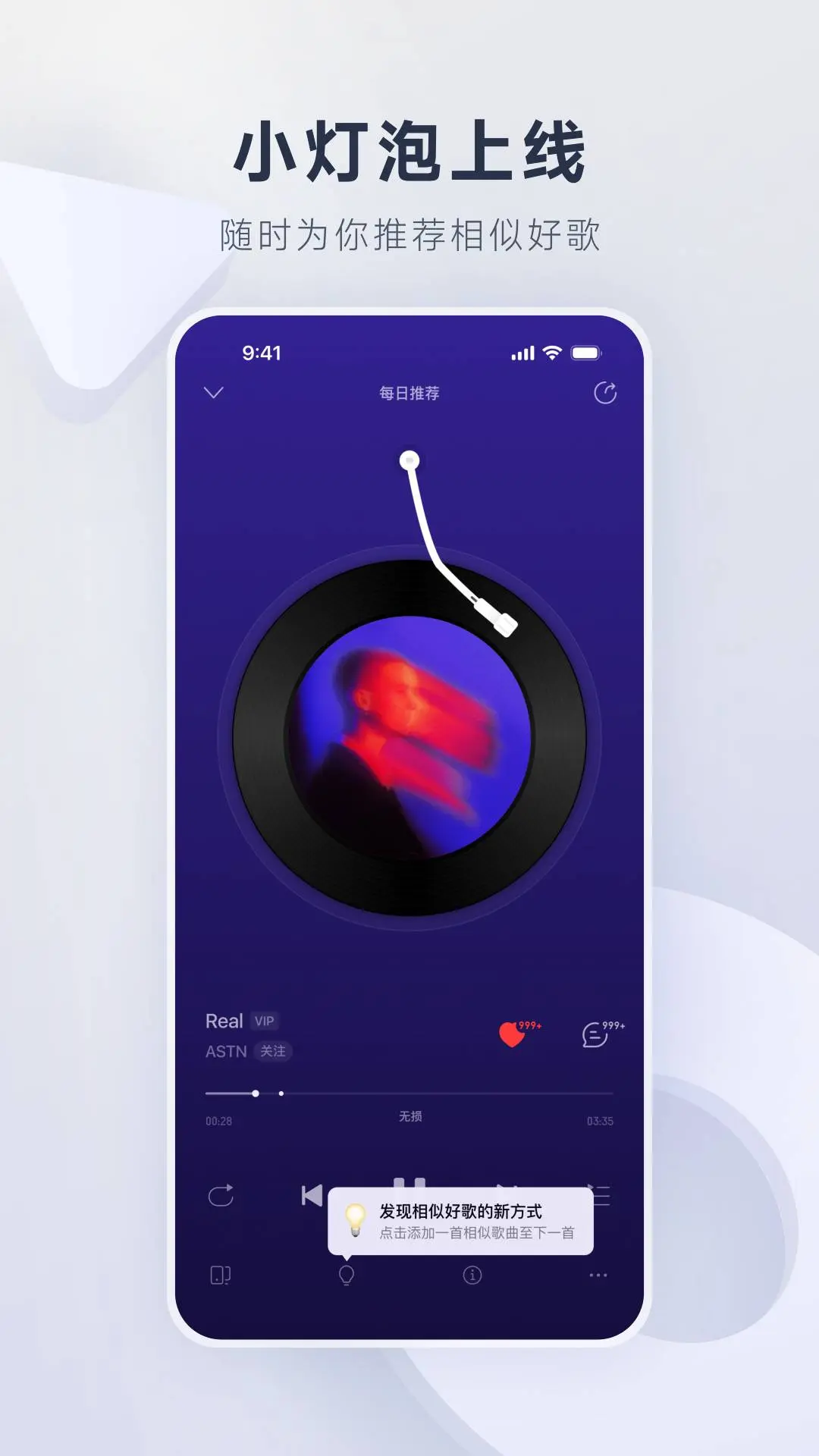 网易云音乐图1