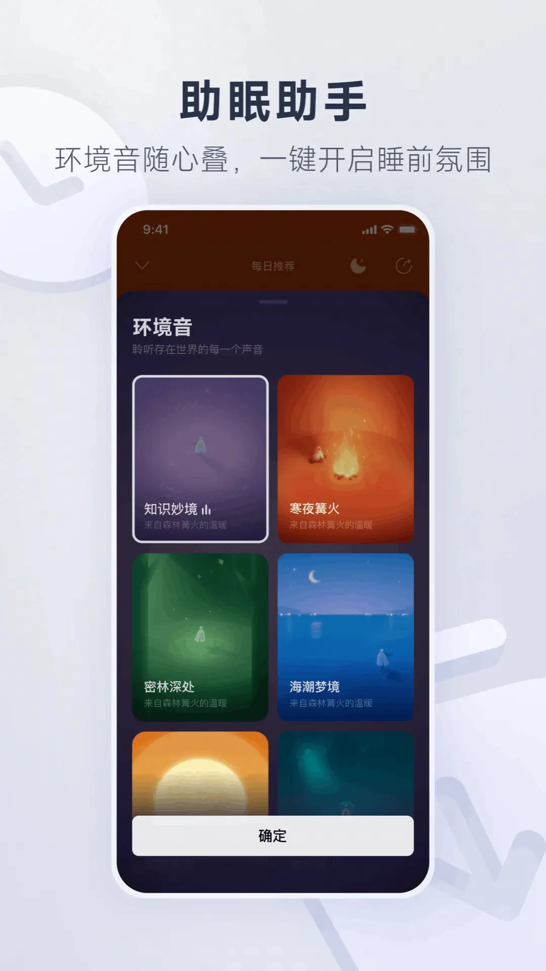 网易云音乐图3