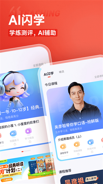 高途图2