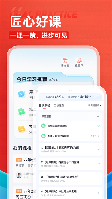 高途图1