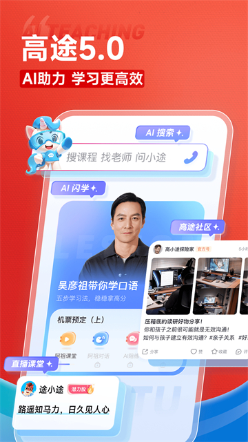 高途图3