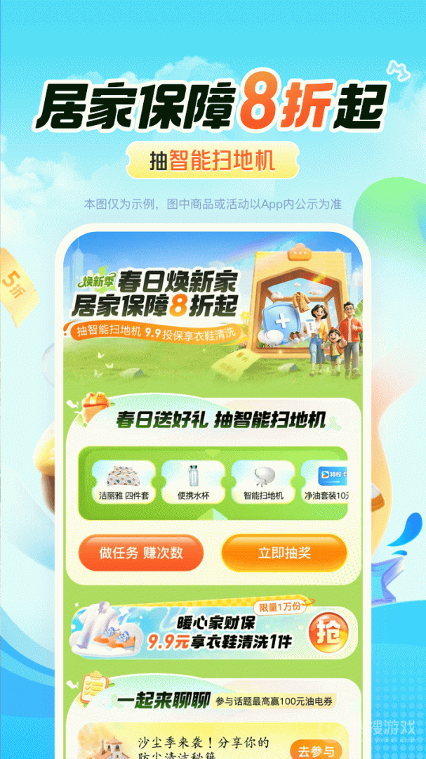 平安好车主安卓版图1